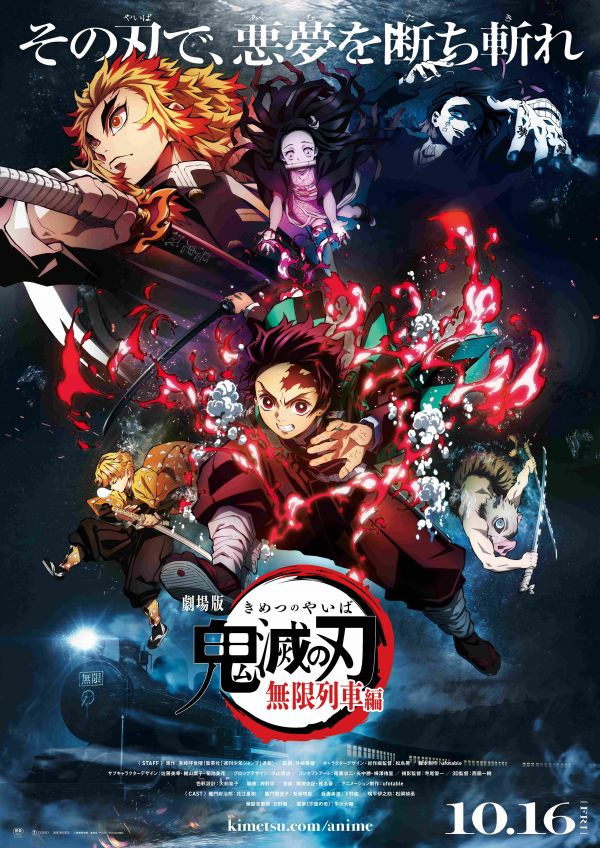Kimetsu no Yaiba Mugen Ressha-hen